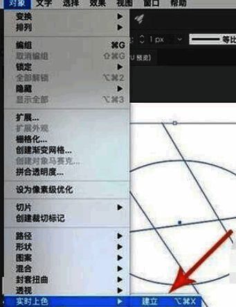 弹出实时上色选项窗口，正在进行区域建立