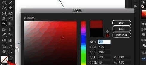 颜色面板展开，用户正在更改当前填充颜色为鲜艳蓝色