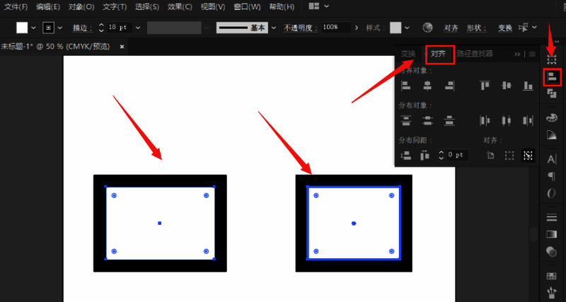 软件右侧对齐面板展开状态显示详细参数选项