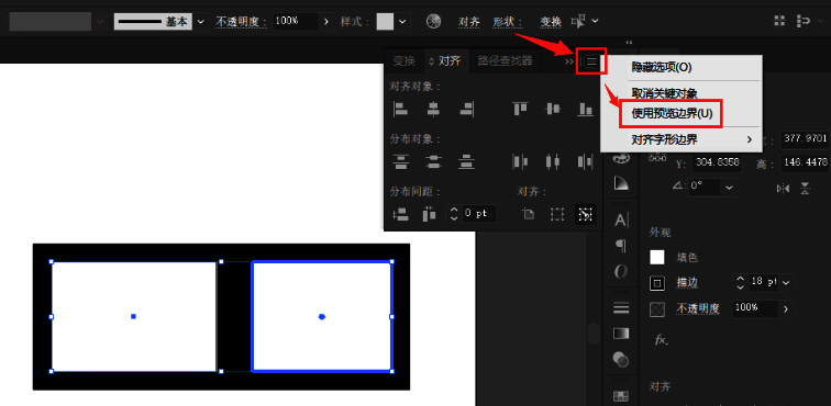 对齐面板设置菜单显示取消勾选预览边界选项