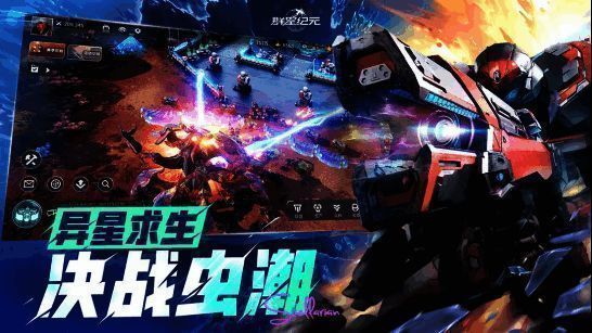 游戏主界面展示多个星球选择，每个星球拥有不同资源与战斗特性