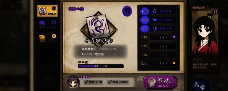 游戏主视觉画面，展现武侠风格下的父女情深场景