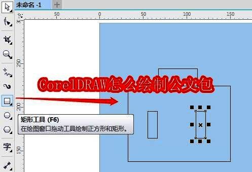 CorelDRAW界面展示矩形工具的使用，画布上出现多个矩形布局