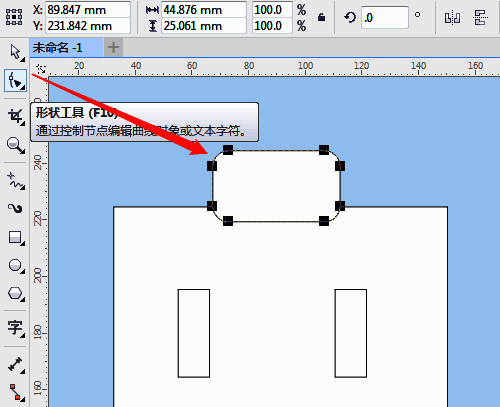 圆角矩形调整过程中的节点编辑状态