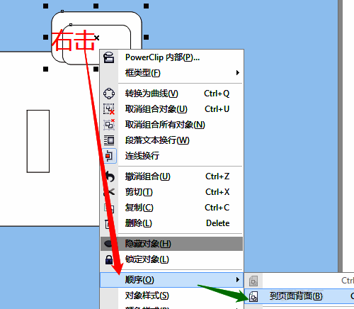 层级管理面板显示图形位置调整后的结构