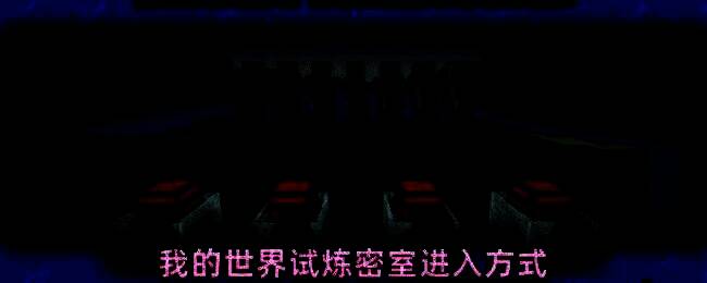 我的世界游戏中一位玩家站在村庄中，面前是一位制图师村民，两人正在进行交易对话