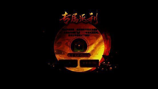 回归商城界面展示，左侧是元宝兑换比例，右侧是各类特惠商品列表