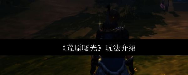 游戏界面展示密林区域，玩家正在进行高效砍伐操作