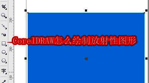 CorelDRAW界面展示，使用矩形工具绘制出一个填充色块