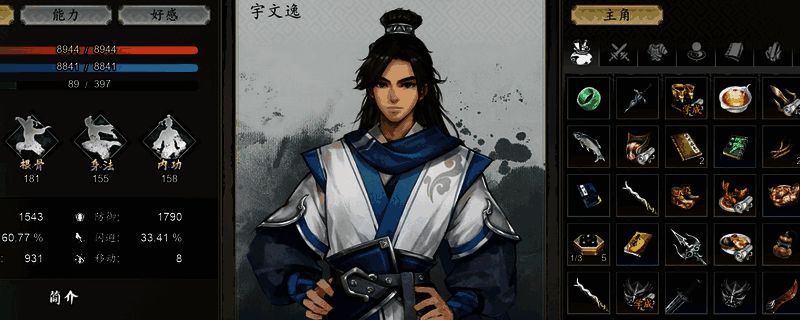 逸剑风云决游戏界面展示南峪村采矿场景