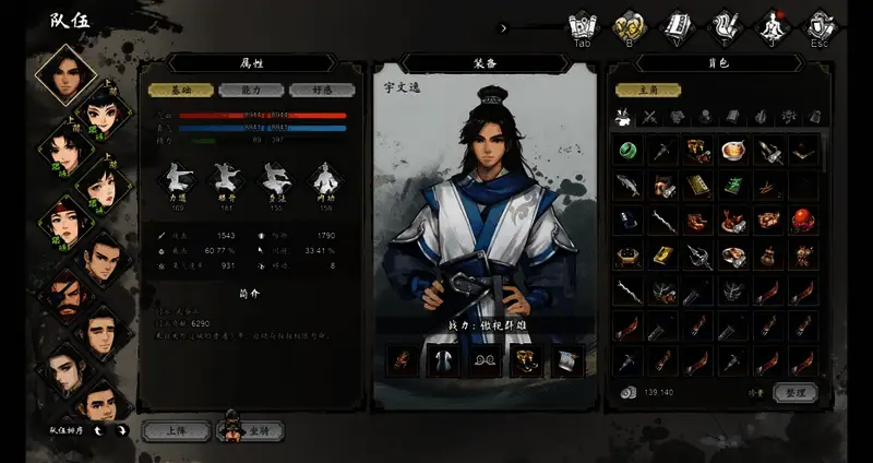 武当长老传授炼丹技艺的画面截图