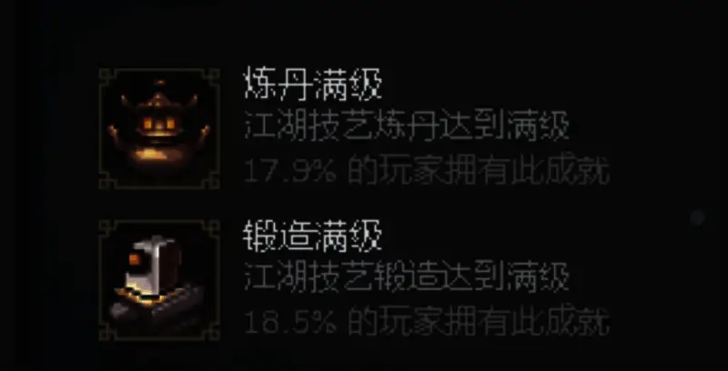 炼丹炉前玩家正在精心调制药材