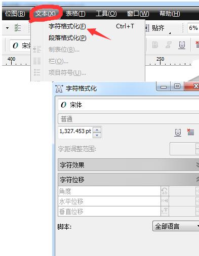 字符效果下拉菜单展示不同下划线样式的选择界面