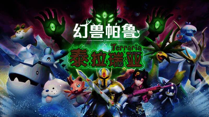 《幻兽帕鲁》游戏画面，展示玩家与帕鲁在奇幻世界中互动的场景