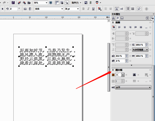 图文框设置界面，背景颜色选择器已高亮显示