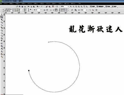 圆形被设置为弧线后的效果展示