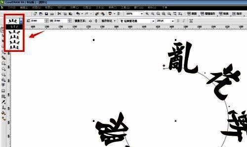 属性栏中选择文字排列类型的界面截图