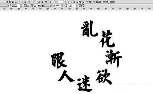 最终效果展示，文字沿弧线排列并去除了轮廓线