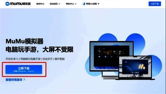 下载页面展示不同系统版本的安装包选项