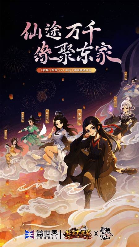游戏内新玩法界面展示，融合修仙成长与商业经营系统