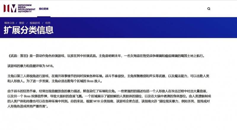 游戏内惊悚场景截图，展示一具由断肢拼接而成的尸体，周围布满血迹与神秘符号