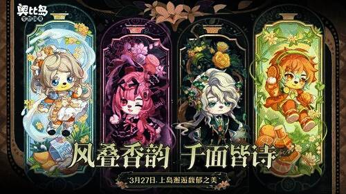 游戏主界面展示馥郁香主题活动画面，粉色光效环绕，营造梦幻氛围