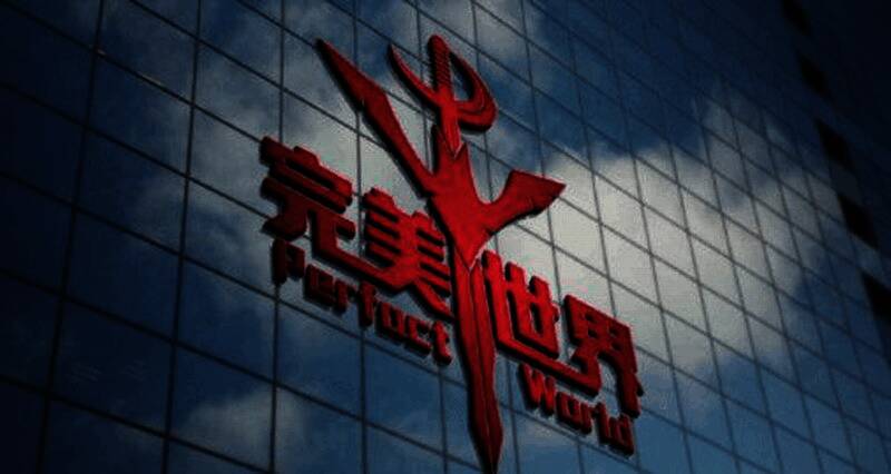 完美世界反贪腐公告截图，展示被处分人员名单