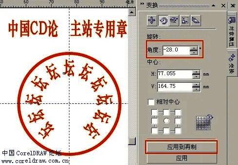 文字已完成复制与旋转，呈现出围绕圆形边框的效果