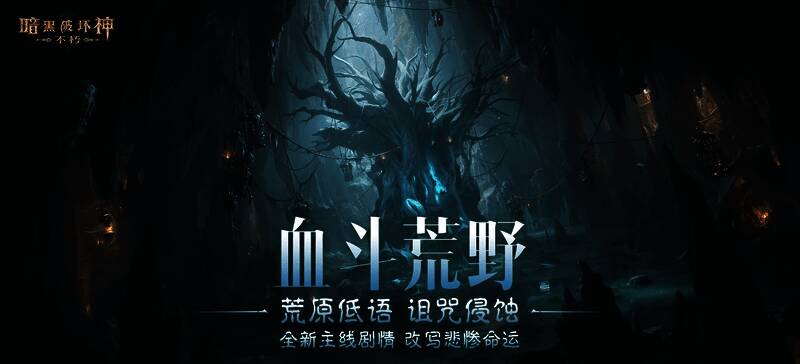 沙瓦尔荒野地图展示，充满神秘氛围的原始丛林场景