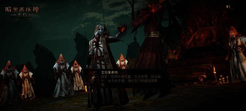 冒险者与女巫妮萨对话，背景为神秘森林与魔法仪式现场