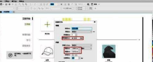 详细参数设置面板，展示各种文档属性调节选项