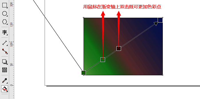 渐变轴上新增多个色彩点示例图
