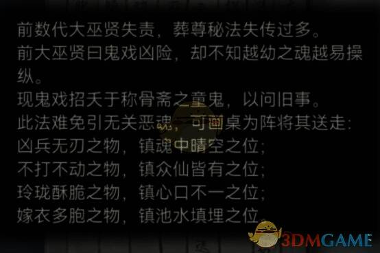 玩家正在操作滑块机关，旁边摆放着半截尺子