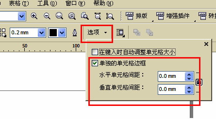 CorelDraw2020取消群组功能操作界面
