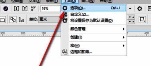 常规设置界面特写，重点标注路径闭合容差调节滑块