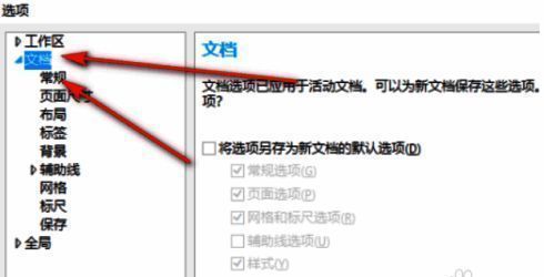 参数设置确认界面，显示已修改的路径闭合相关选项