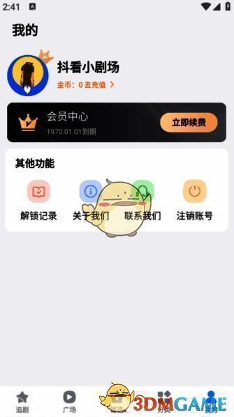 支付宝免密支付设置页面截图，展示自动扣款服务列表