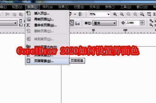 CorelDraw 2020软件操作界面示意图，显示完整的工具选项卡