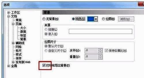 CorelDraw 2020界面设置选项展开图，显示多种颜色选择器
