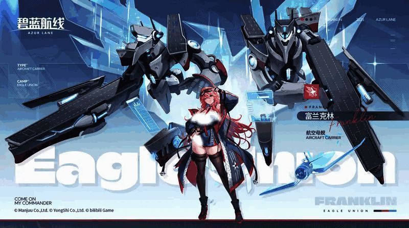 碧蓝航线活动中收集到的病院档案及兑换奖励界面展示