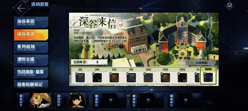 碧蓝航线探索笔记界面截图，展示已解锁的探索内容