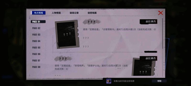 碧蓝航线病院主题换装展示，包含多个角色动态立绘