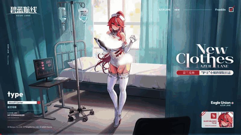 碧蓝航线角色语音界面截图，展示新加入的语音条目