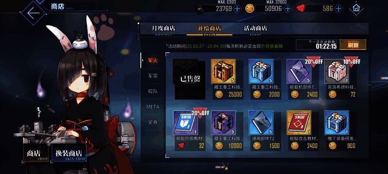 碧蓝航线限界挑战与世界巡游活动界面展示