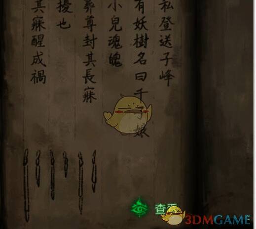 木偶手伸出于木门中