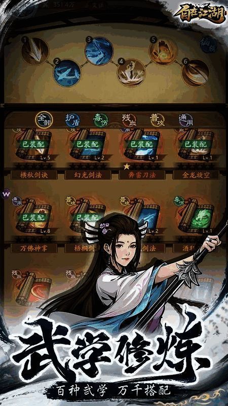 《自在江湖》盟会对决战斗界面，展示角色对战场景及积分变化特效