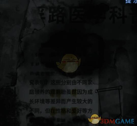 玩家在办公室内挂上两面锦旗，墙上贴有重要线索纸条