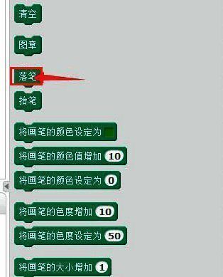 Scratch动作模块中添加移动步数指令