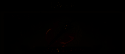 装备精炼界面展示，左侧为当前装备精炼等级，右侧为所需淬火石数量