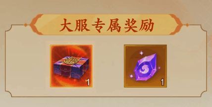 兽灵版本宣传图，雷震子手持卷轴介绍新系统